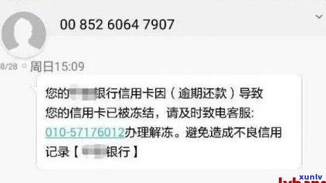 招行信用卡逾期还款后，还清一期账单是否可以解除冻结？