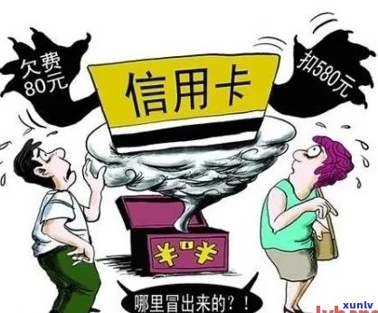 面对男朋友信用卡欠款，我应该如何处理？这里有全面的建议和解决方案