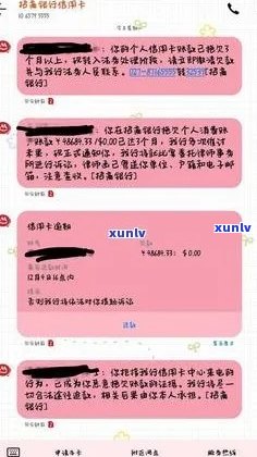 发现男朋友信用卡逾期