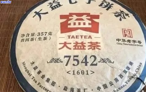 红大益茶7542:经典口感，浓香气