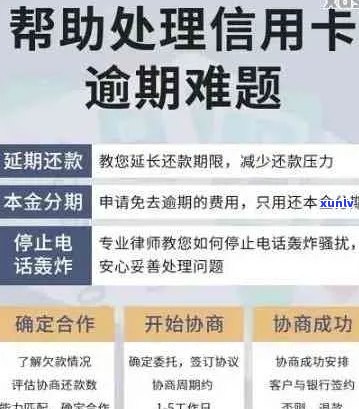 逾期信用卡还款后果全面解析：房子未售出的影响与解决办法