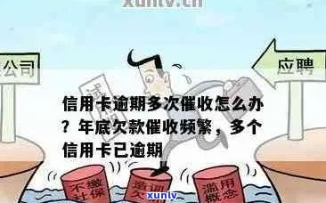 降低信用卡逾期率方案怎么写：策略与实践