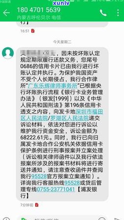 信用卡逾期未收到 *** 通知？全面解决方案和应对建议！