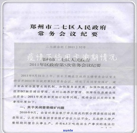 信用卡逾期未收到 *** 通知？全面解决方案和应对建议！