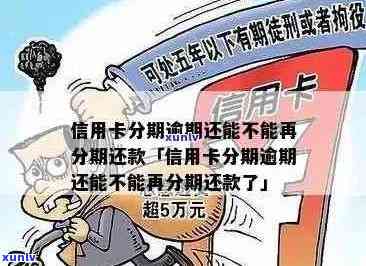 江省信用卡逾期问题举报热线 - 您身边的信用卡还款顾问