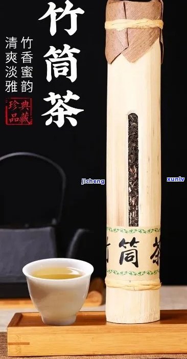 竹子和普洱茶一样吗