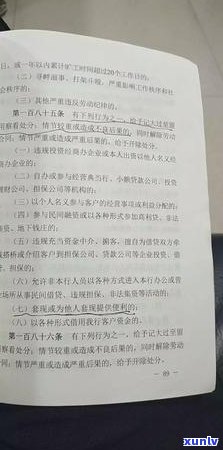 信用卡逾期可以开除吗如何处理及工作日计算，逾期后多久能办银行卡？