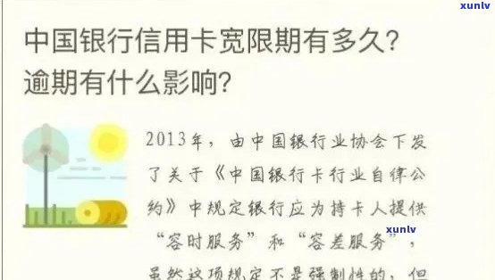 中国银行信用卡逾期-中国银行信用卡逾期有没有减免政策