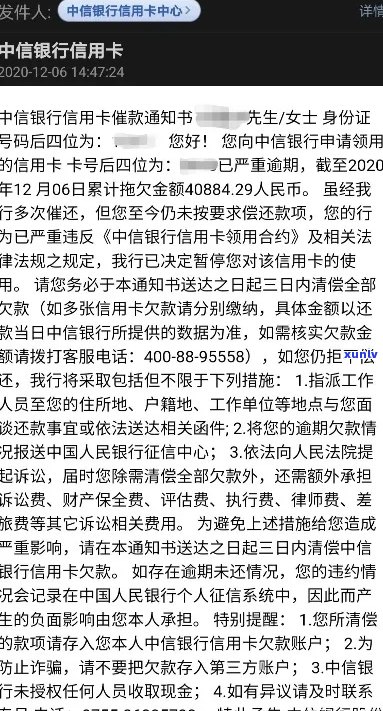 中银信用卡逾期4天的影响及应对措