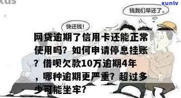 信用卡与网贷逾期照片拍摄指南：技巧、注意事项以及实践