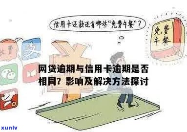 信用卡与网贷逾期照片拍摄指南：技巧、注意事项以及实践