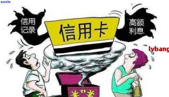 信用卡逾期：呆账的真相揭秘与处理策略