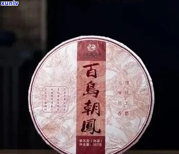 百鸟朝凤普洱茶饼价格：多少钱一个？