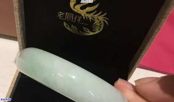 老凤祥玉石有假货