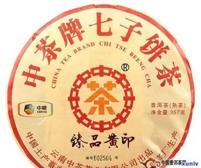 中茶七大印级普洱茶