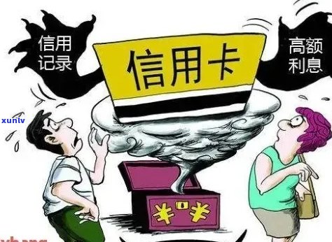 银行信用卡逾期：处理房贷和信用卡债务的有效策略