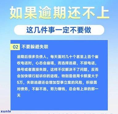 信用卡网贷多种逾期