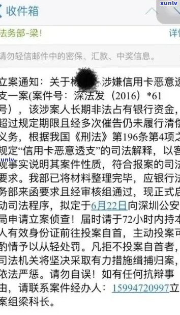 信用卡逾期报案：立案过程、影响及处理方式