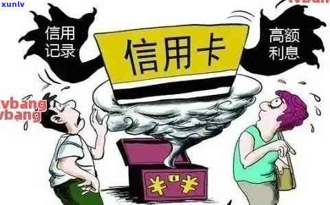 信用卡欠款是否影响长途汽车出行？