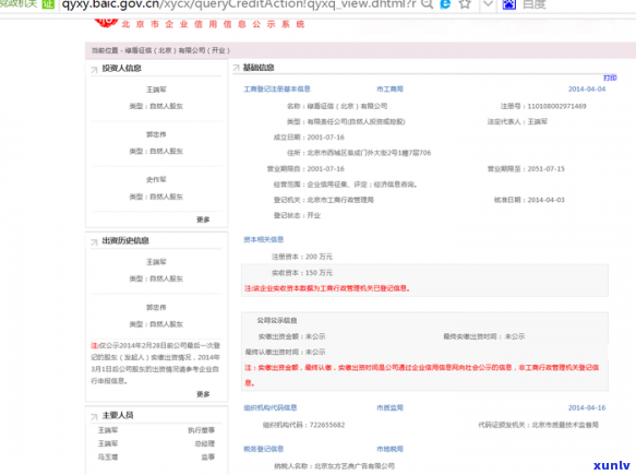 2021年信用卡逾期影响：新规定、后果与记录全解析