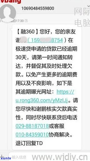 信用卡欠款20000元逾期一天：后果与解决 *** 