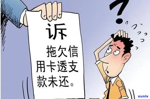 信用卡欠款不还款：是否构成诈骗行为？解答全面，避免误解