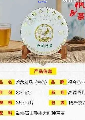 今大福普洱茶排名及等级行情全解析，你想知道的都在这儿！