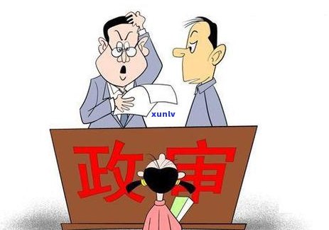 信用卡逾期事业单位政审：一次逾期会对公务员政审产生影响吗？