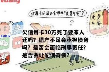 处理遗产和信用卡债务：一份全面的指南