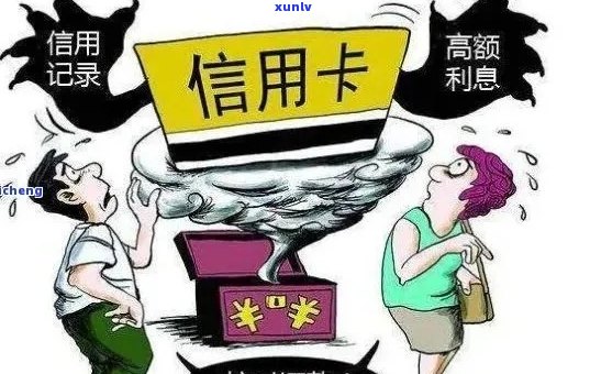 信用卡逾期，收入中断，如何应对？