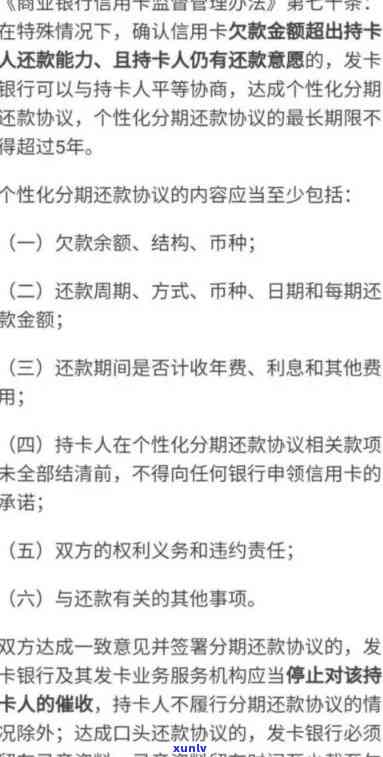 信用卡逾期：无力偿还怎么办？协商只还本金流程及被起诉后的解决策略