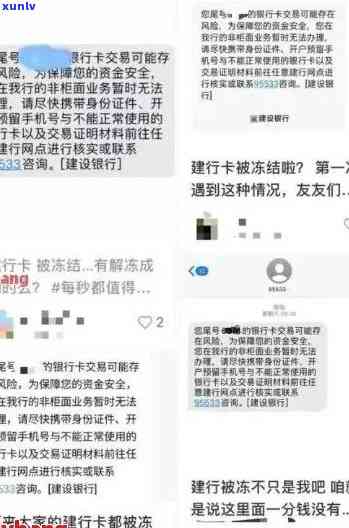 招商逾期被冻结如何解冻账户、银行卡与微信，以及恢复时间和卡片冻结时长