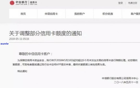 中行信用卡降额原因及恢复办法，降额后如何协商分期还款？