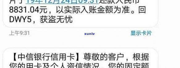 中行信用卡降额原因及恢复办法，降额后如何协商分期还款？