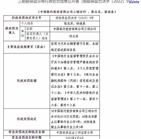 中行降额后如何调整信用卡分期额度？