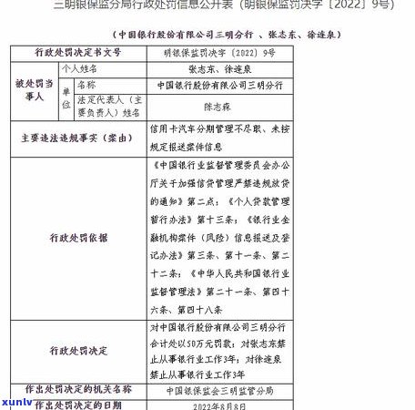 中行降额后如何调整信用卡分期额度？