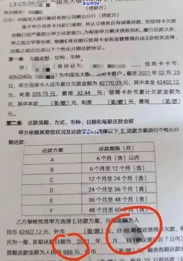 光大信用卡逾期是几天算逾期-光大信用卡逾期是几天算逾期吗