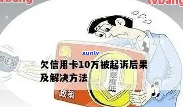 逾期信用卡还款，银行报案是否会导致法律问题？