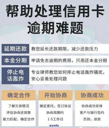 关于邮政蓄银行信用卡逾期免息政策，如何处理？