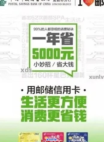 邮政信用卡逾期还不上会怎么样？欠一万四应该如何处理？