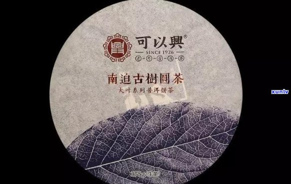 老皮普洱茶铭兴茶业：老茗号与铭成普洱茶组合，品质越，传承经典。