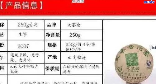 大元茶业价格：云南大元茶业357克普洱茶报价