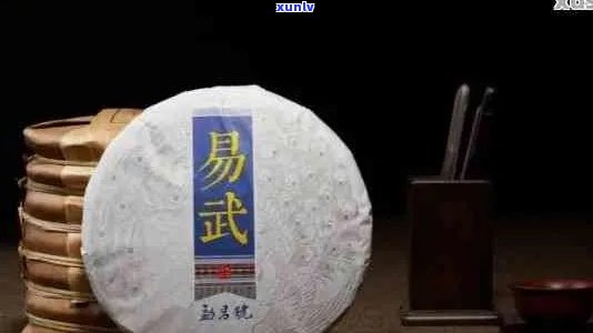 普洱茶易武：探究其品质与市场地位的奥秘