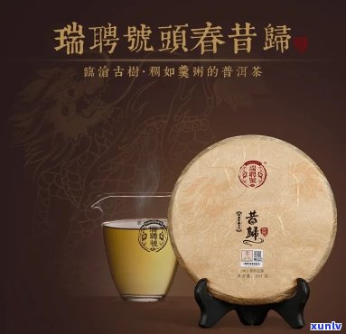 瑞聘号普洱茶的优点