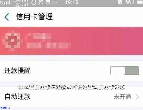 如果忘记还信用卡怎么样查询、还款和消除影响