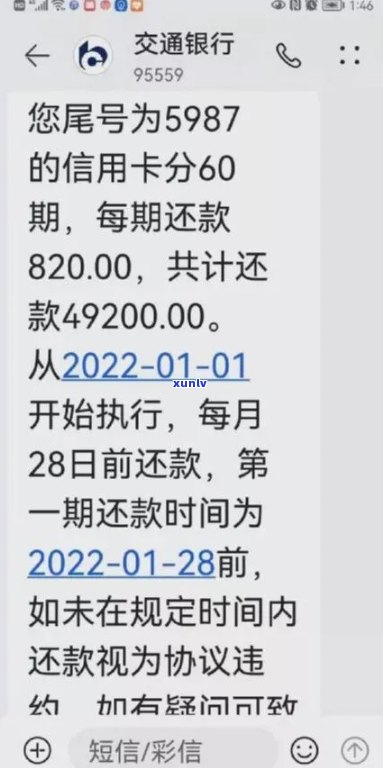 信用卡逾期欠58万