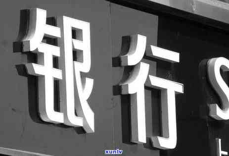 当代年轻人信用卡逾期现象探析：原因、影响与应对策略