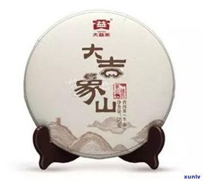 大益红象山普洱茶饼：古树茶韵，醇厚口感，收藏珍品