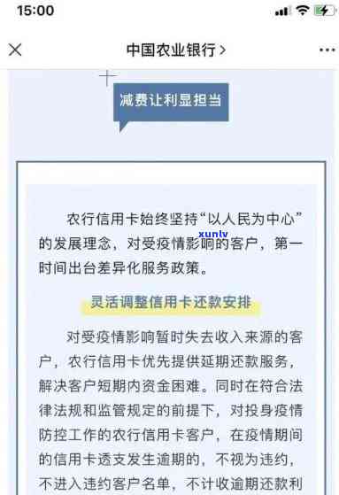 农业信用卡逾期11天：如何补救、影响及解决方案一文详解