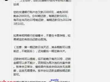 交行信用卡逾期导致无法刷卡，多种解决方案助您解决资金问题